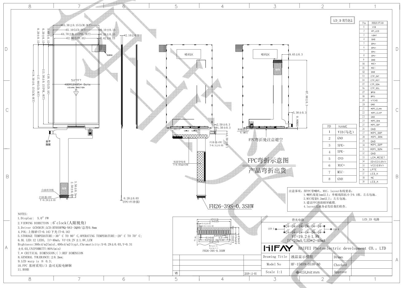 5.0寸lcd液晶顯示屏圖紙