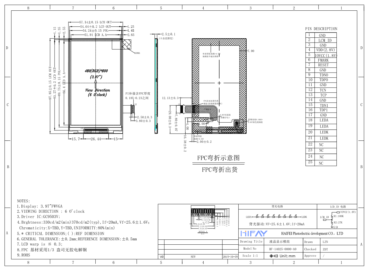 4.0液晶顯示屏圖紙