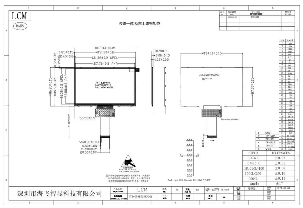 HYS-059BT3S8P001-SPEC_V1_2024.04.08(1)_05_副本